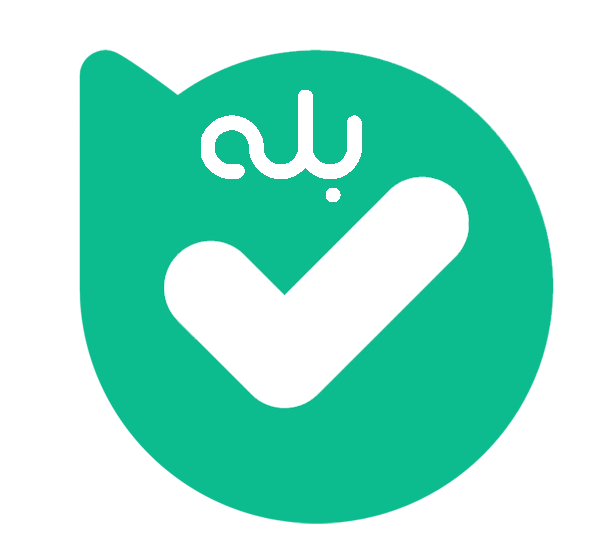 بله
